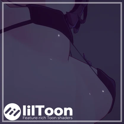 【汎用つやすべ肌】失敗しない肌感liltoonプリセット