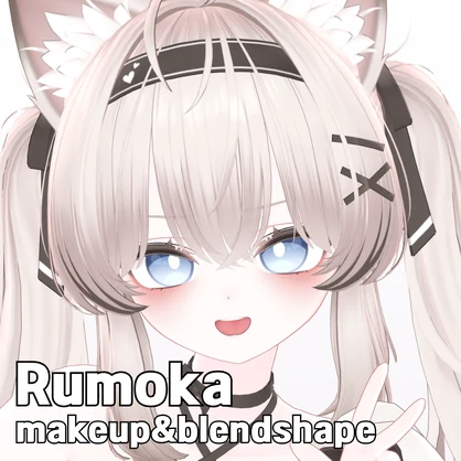 [るもか/Rumoka] simple makeup&blendshape
