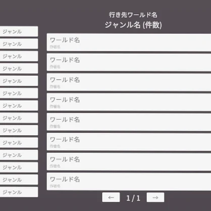 【無料】PortalCatalog ーワールドポータルカタログ【VRChatワールドギミック】