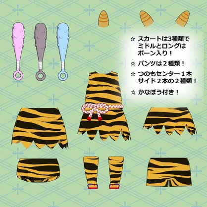 【3D VRChat 衣装】節分おに衣装【ぽんとちゅね対応】