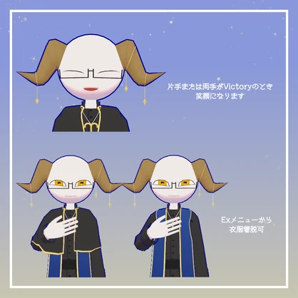 【VRChat想定アバター】マト