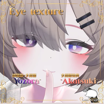 ☆販売記念セール中☆【真冬/Mafuyu】真冬さん改変セット