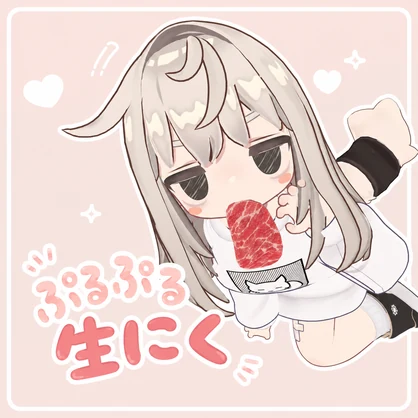 ☆★ぷるぷる生にく★☆