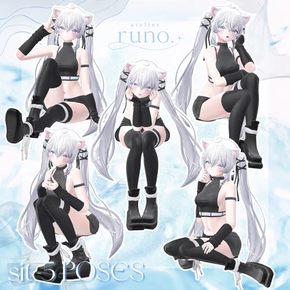 【無料有】runo pose vol.1 -The Essentials- 20 POSES + 1 Post Process【8アバター対応済】