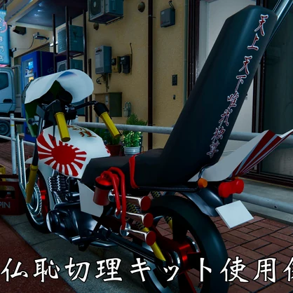 オリジナルバイク　BB250TCROW【3Dモデル】