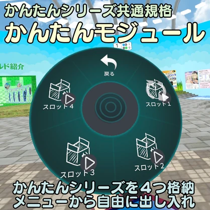 【着脱ギミック付き】かんたんグラサン