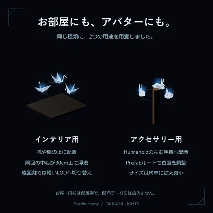 【無料】光の折り紙リング｜鶴・うさぎ・猫の3種セット【VRChat PC向け】