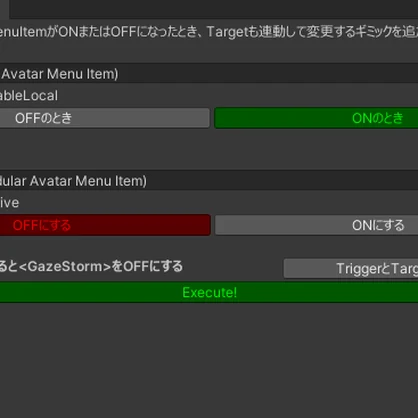 【VRC】トグルON/OFFしたとき連動して別トグルもON/OFFするアバターギミック ToggleSync