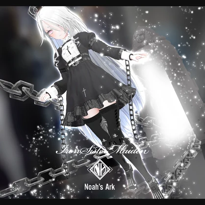 「ゾメちゃん」専用【3D衣装モデル】アイアンシスターメイデン