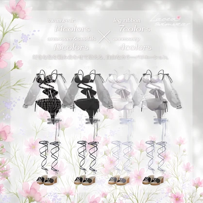 ⋆˚ ꣑ৎLacea swimwear⋆˚ ꣑ৎ【複数アバター対応】