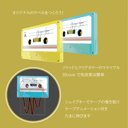 my mix TAPE