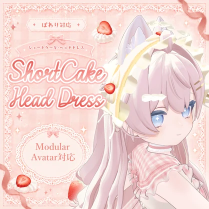 ꒰🍓ぽわり対応꒱ ShortCake Cream Head Dress
