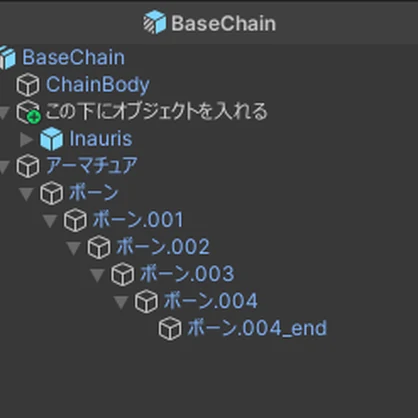 アクセサリーベース【BaseChain】