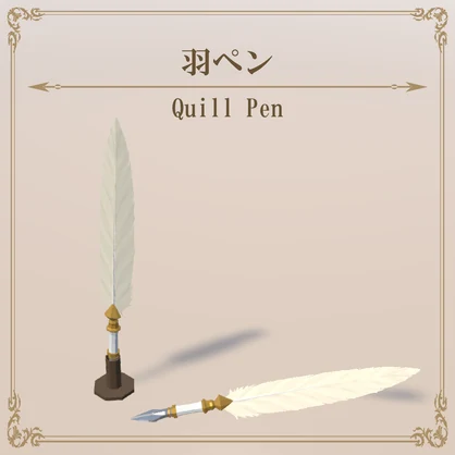 羽ペン / Quill