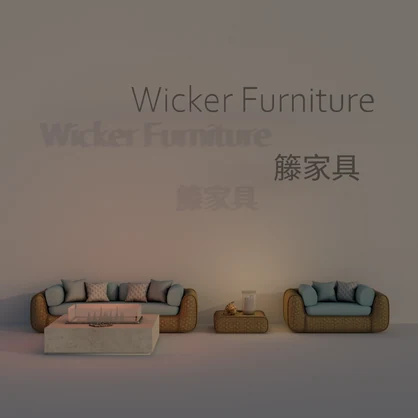 ♡ Wicker Furniture 籐家具
