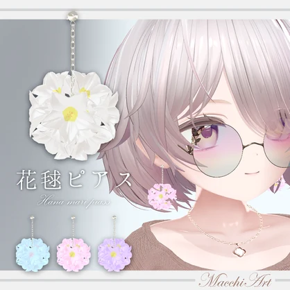 花毬ピアス　Hana-mari piass【VRChat想定アクセサリー】