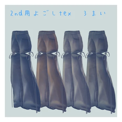 【7アバター対応】Separate Denim