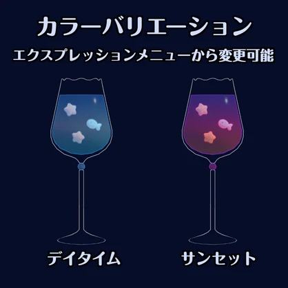 ホライゾンドリンク