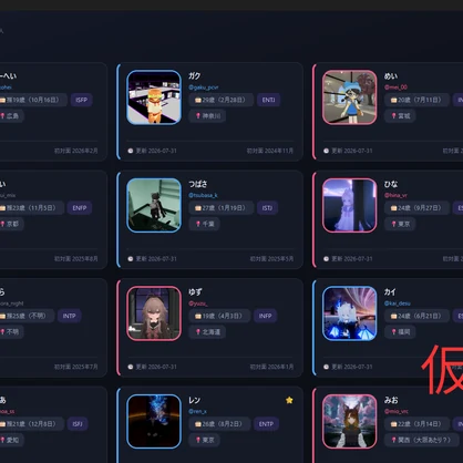 Knovvn ― VRChat フレンド情報管理アプリ