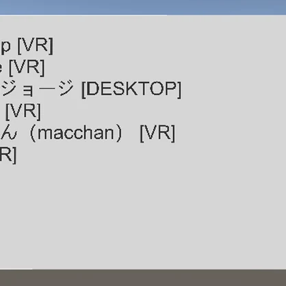 [VRChat] UdonNameDisplay