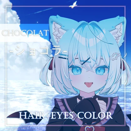 【ショコラ Chocolat 専用】hair+eyes color