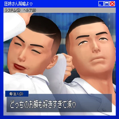 匠姉さん降臨よ♡