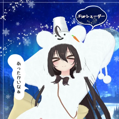 【ここあ】もこもこおでかけ雪だるま⛄