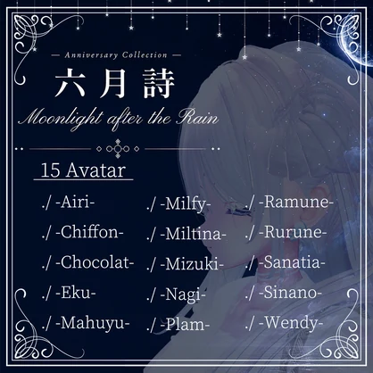 🪻六月詩☔　Pierce × Ring　MA ピアス15アバター対応