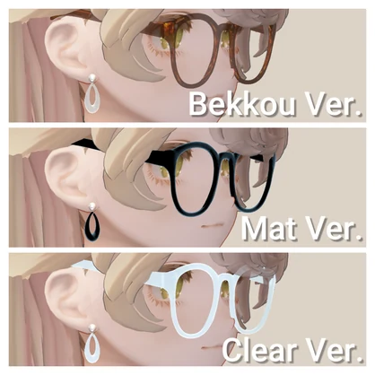 【.* ⚘Free.* ⚘】とっても使いやすいめがねといやりんぐぅっ！【3Dアクセサリー】