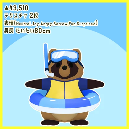 ぽんぽこじょぶず #あそびにん