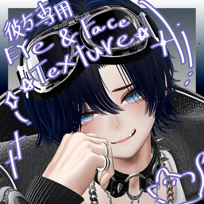 Night Bloom 彼方専用eye＆face texture