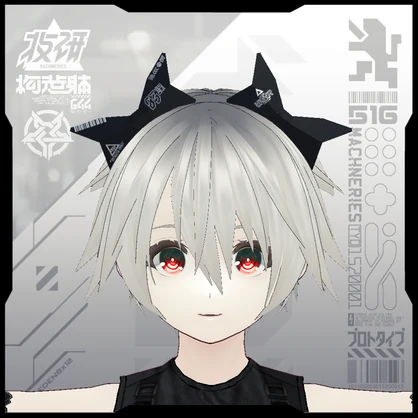 【電脳義体用装備】装甲ツインリボンユニット / ArmoredTwinRibbonUnit