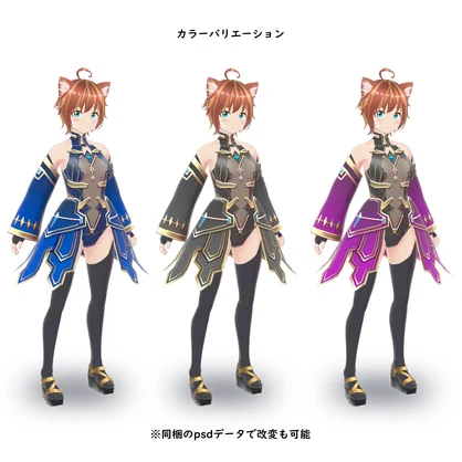 【VRoid正式版 texture】サイバーコスチューム