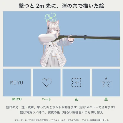 【ブルアカ二次創作】桜井ミヨセット｜ヘイロー・銃・本・タイプライター【VRChat／MA対応】
