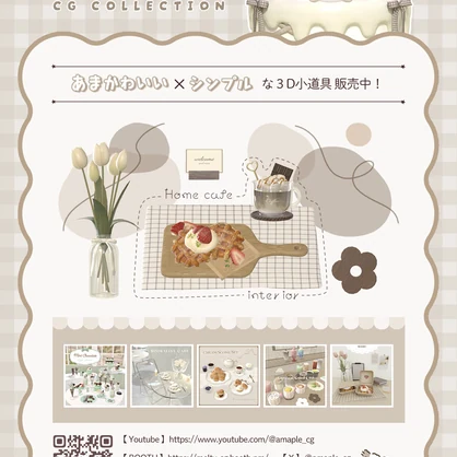 【無料】あまぷる CG collection ショップポスター
