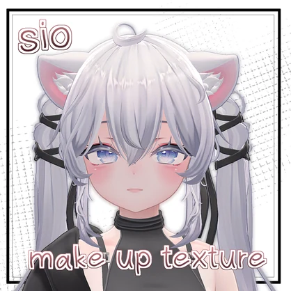 【Sio専用】after pink make up texture メイクテクスチャ VRC想定