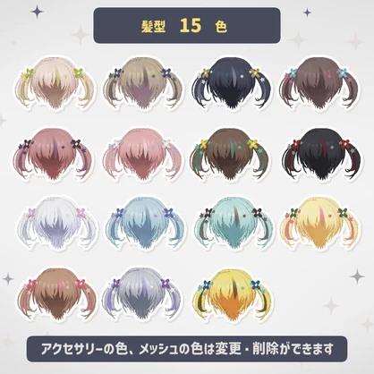 【キプフェル】どじっこツイン【ヘアモデル／アイテクスチャ】