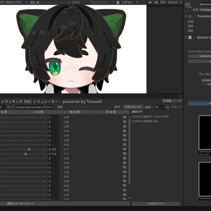 【 Free 】 EasyFT-Unity エディタ内で使える VRCFT 向け表情 OSC デバッグツール