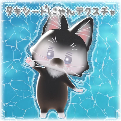 （無料あり）「うおにゃんお」専用テクスチャ「ぷちにゃんぎょ」 #N_Realm