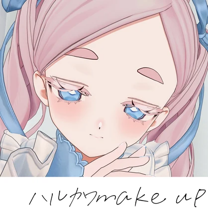【/フィユエ 専用】ハルカワmake up