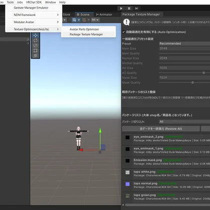 【Unity】SimpleTextureOptimizer【VRChat】