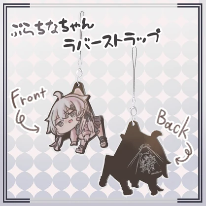 【3Dモデル】ぷらちなちゃんラバーストラップ(Platinum_rubber_strap)【VRChat向け】