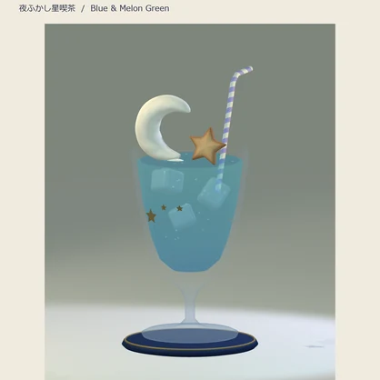 【VRChat向け3D小物／PCワールド用】夜ふかし星喫茶 三日月クリームソーダ｜Blue & Melon Green 2色セット