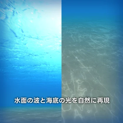 Under Sea Shader【ワールド向け】