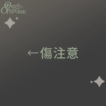 【無料】鬱リアムセット【羨望のリアム専用】