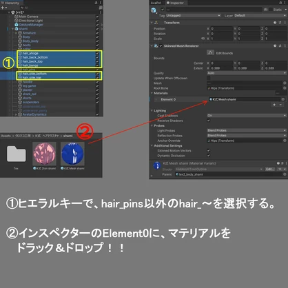 【シャミ -shami-　専用テクスチャ】K式　ヘアテクスチャ