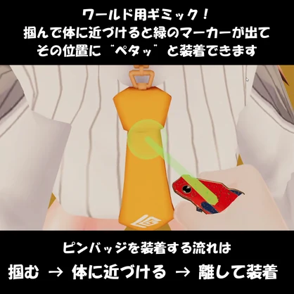 エクアドルツノアマガエル 3Dピンバッジ｜VRChat向け カエルシリーズ第1弾 [GotchaPins]