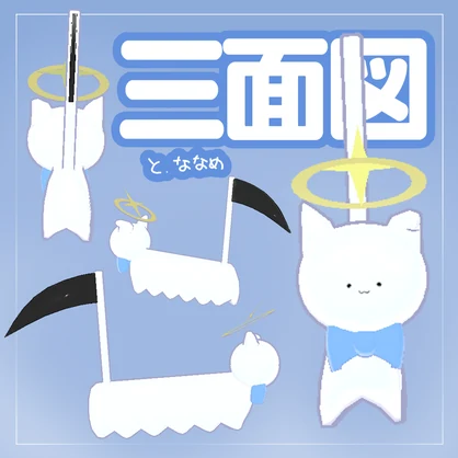 あたまにせいそく！✞ですねこ✞