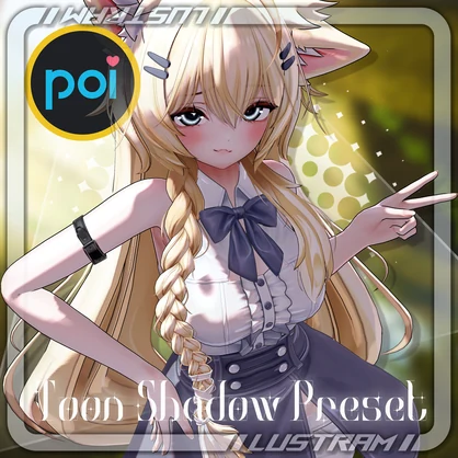【汎用プリセット】アニメ調影強化マテリアル
