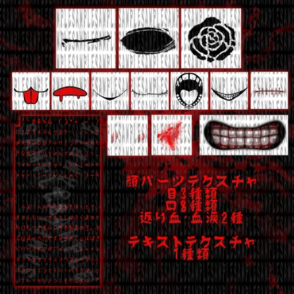 【 ￥100SALE！ムチォ 対応 】💀Kowaiてがきフォント＆おまけ表情テクスチャ👻